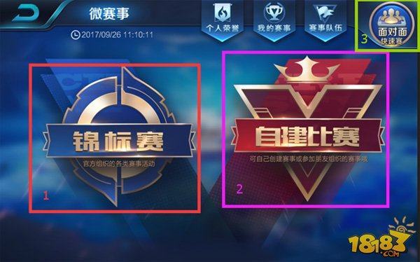 制造威胁