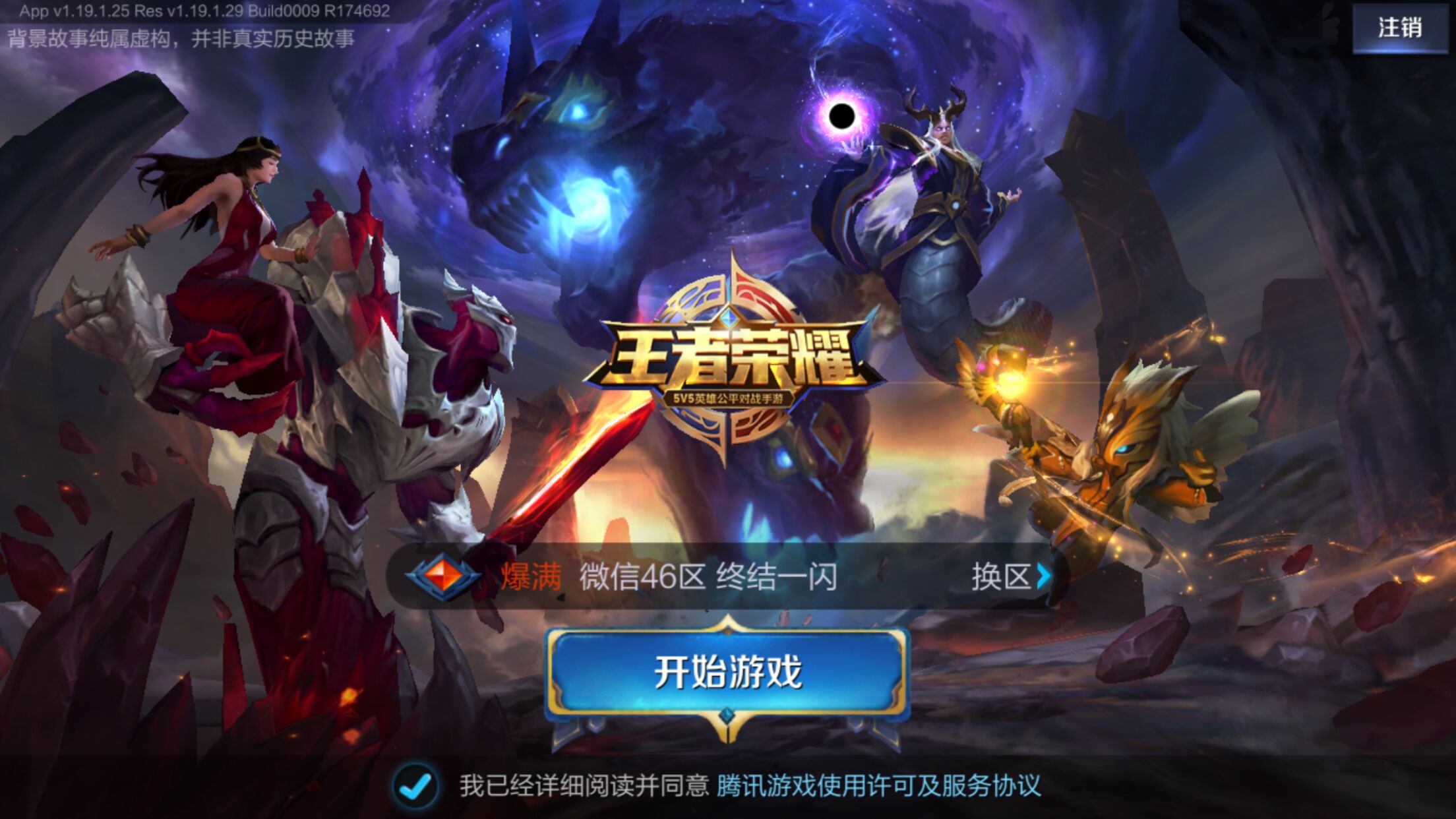 战术深度与